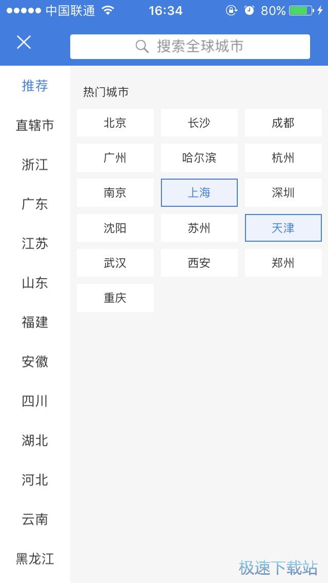 全国天气