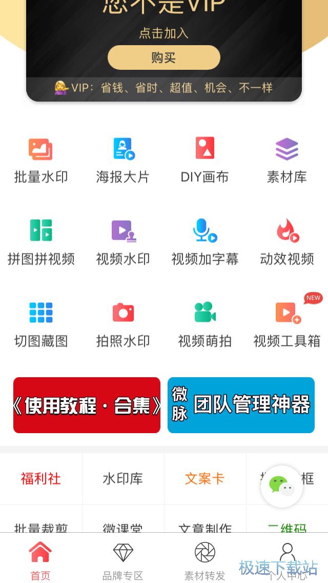 添加水印