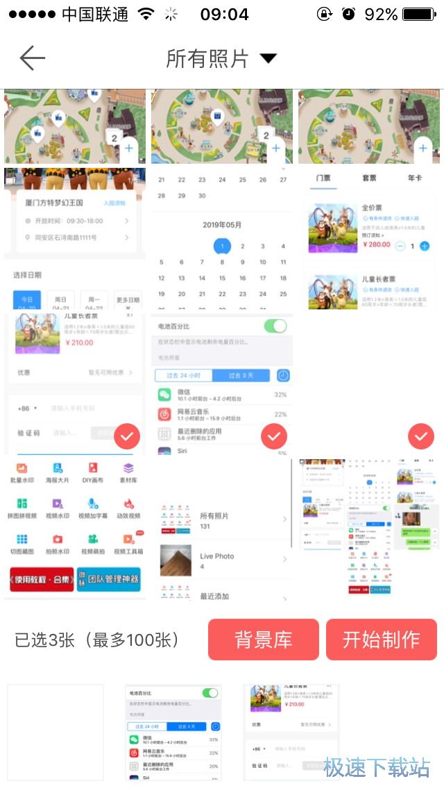 添加水印