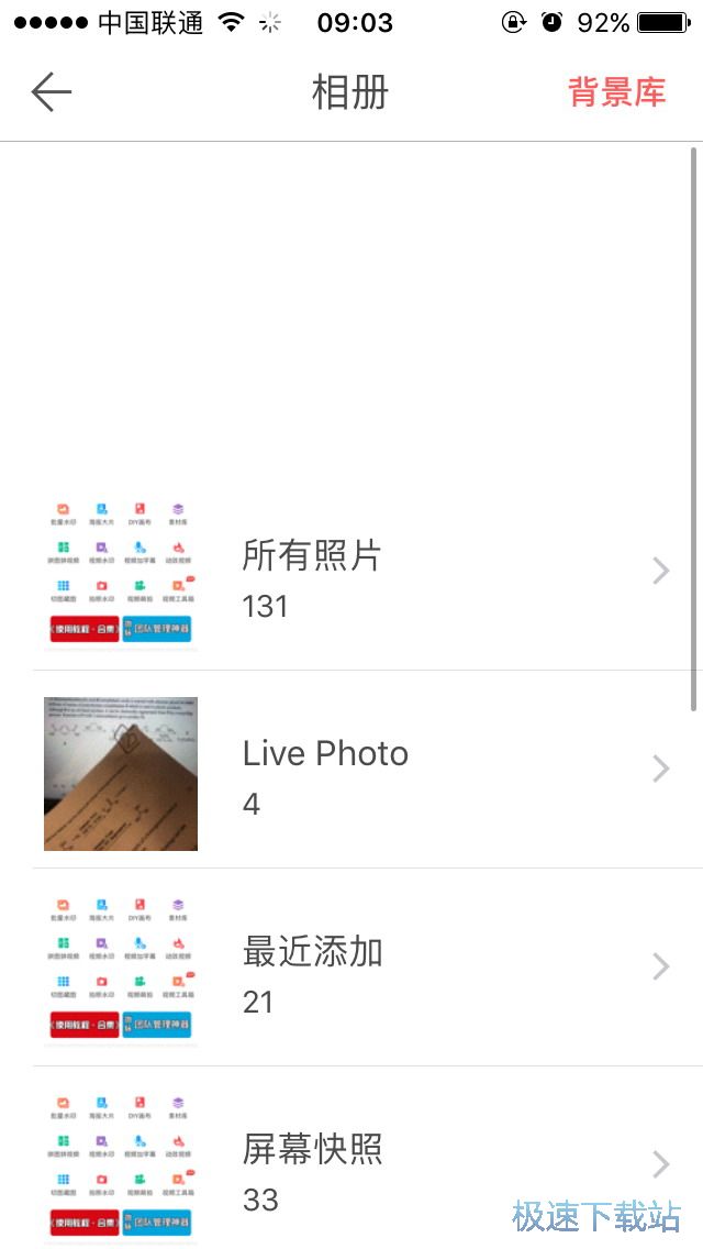 添加水印