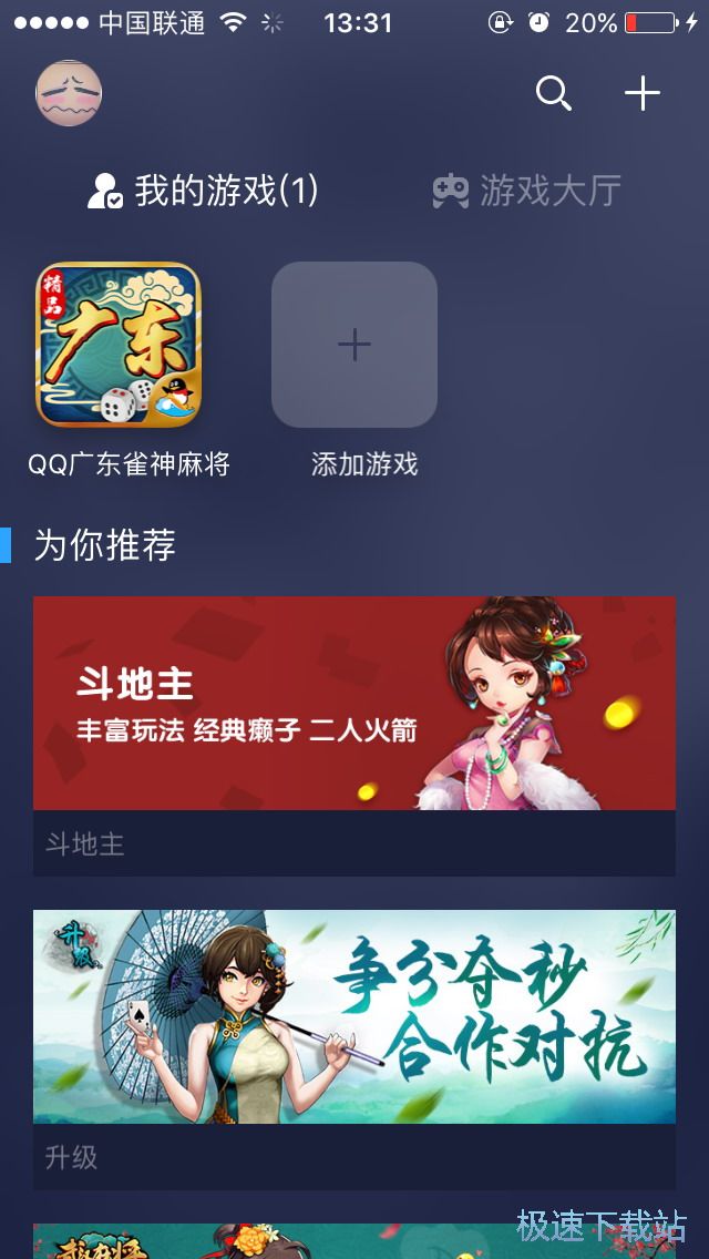 邀请好友打麻将