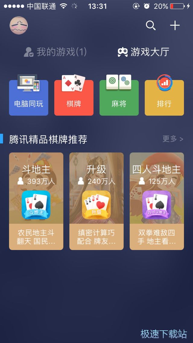 邀请好友打麻将