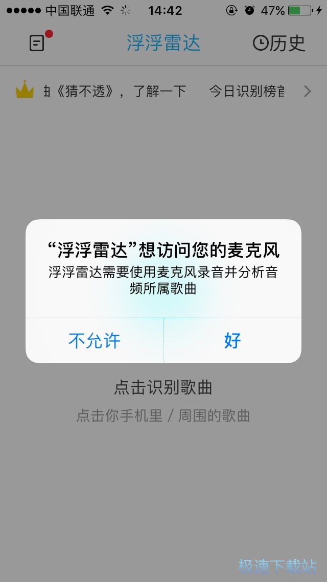 歌曲识别