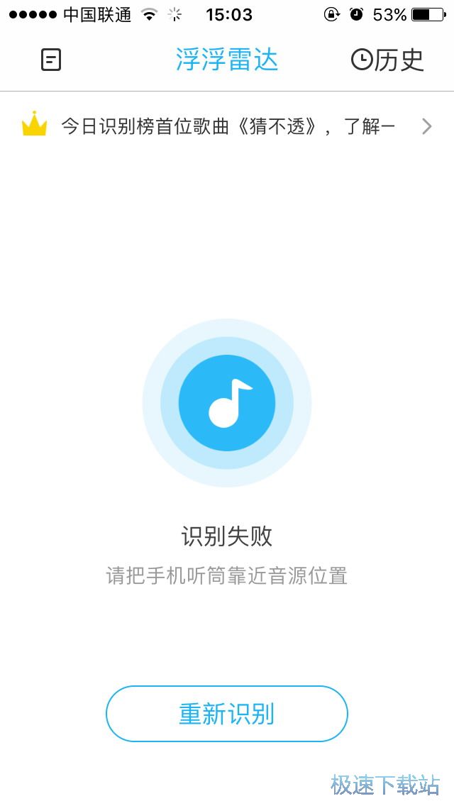 歌曲识别