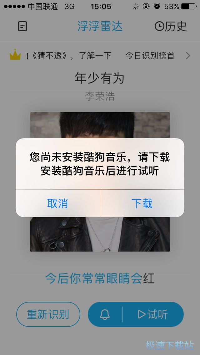 歌曲识别