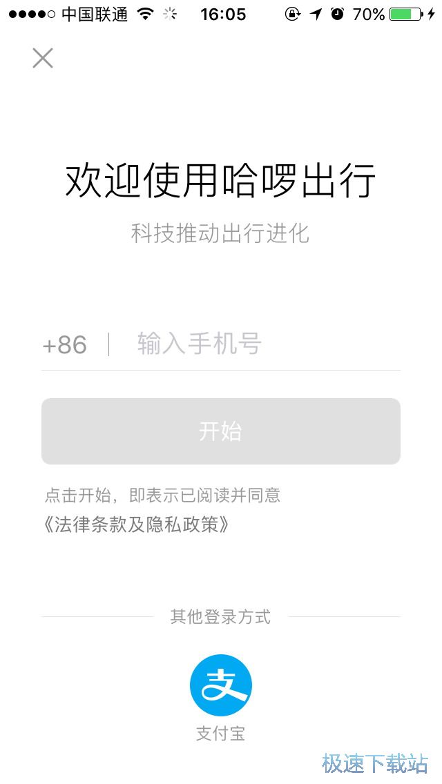 顺风车打车