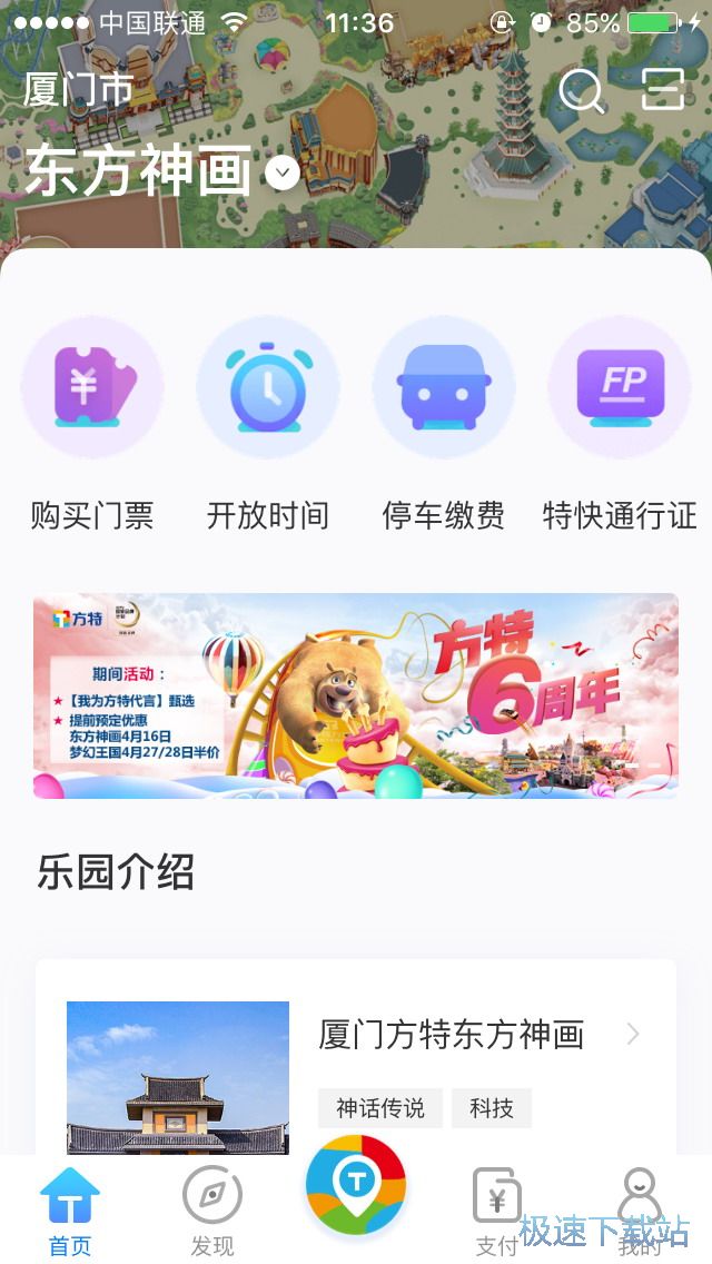 旅游景点搜索
