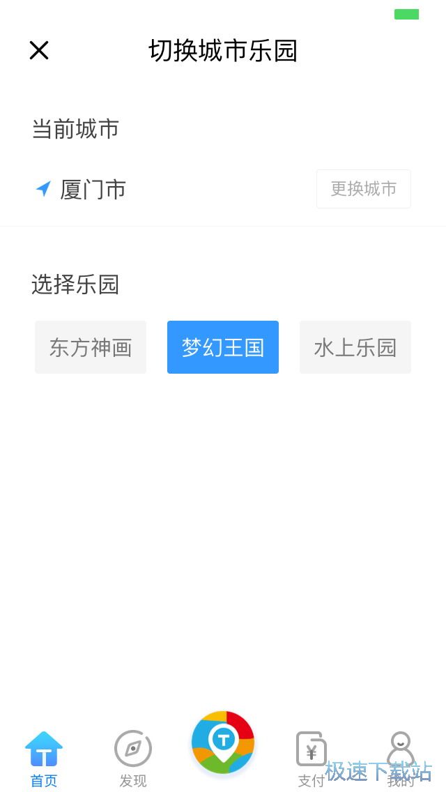 旅游景点搜索