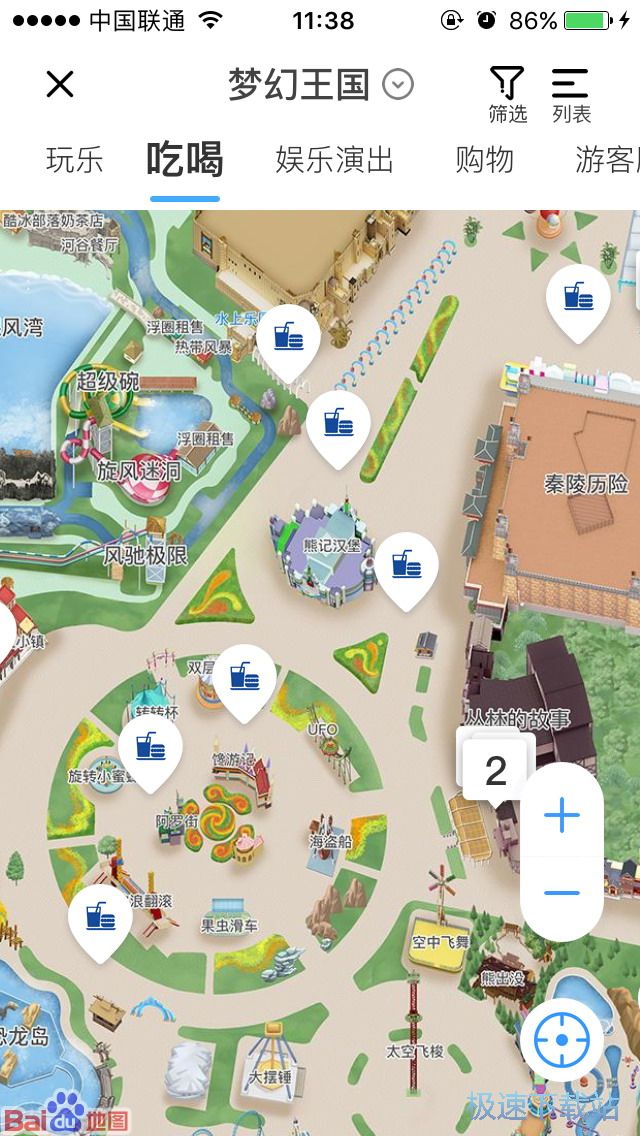 旅游景点搜索