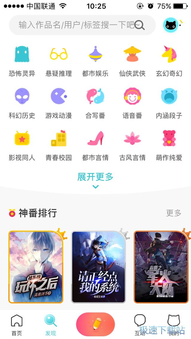小说点屏阅读方式