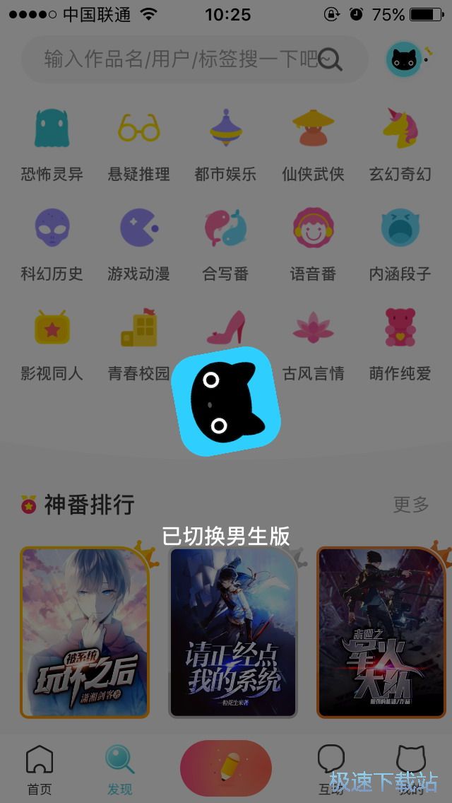 小说点屏阅读方式