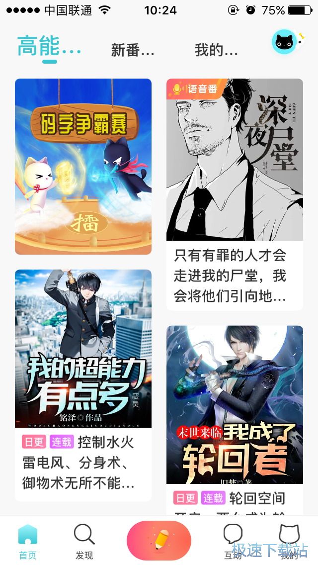 小说点屏阅读方式