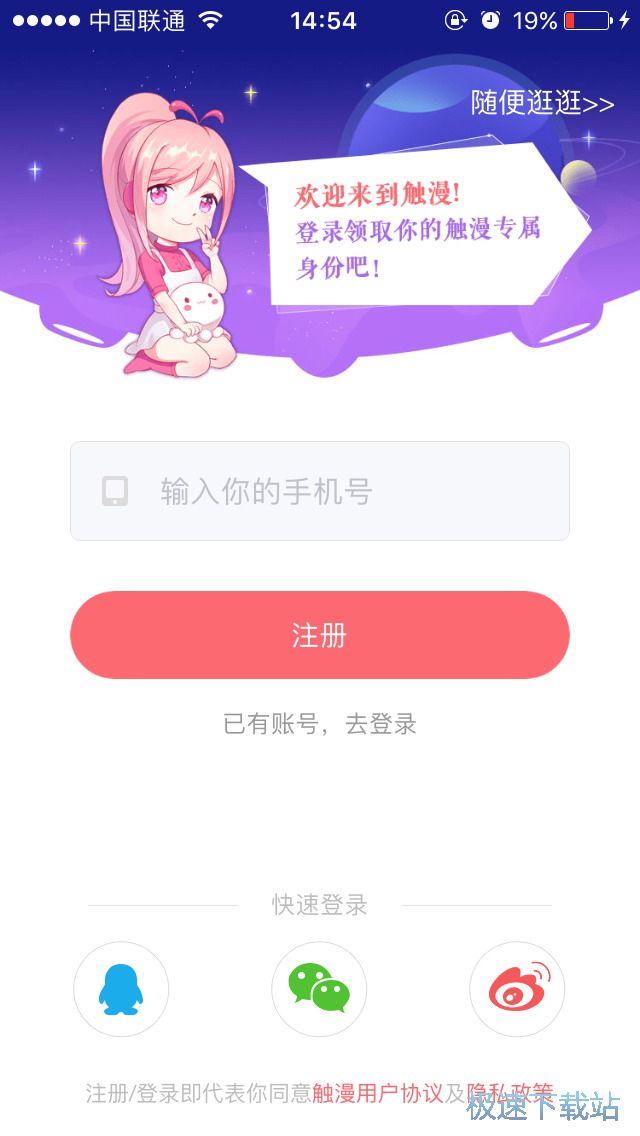漫画创作
