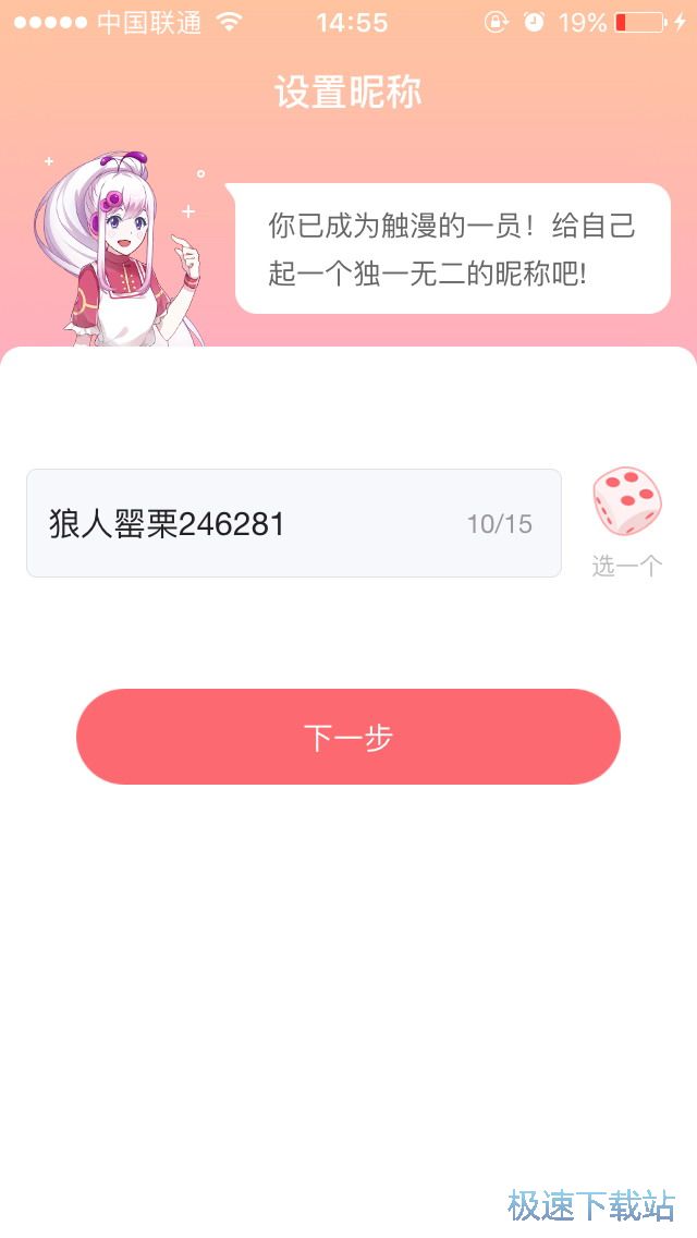 漫画创作