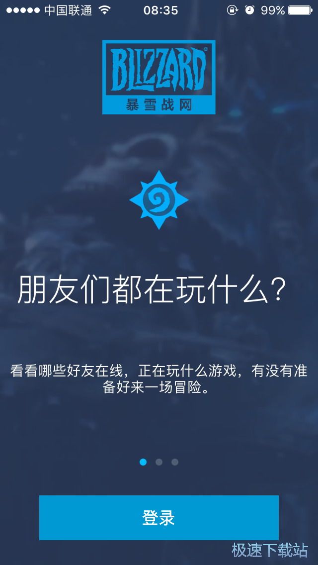 添加WOW好友