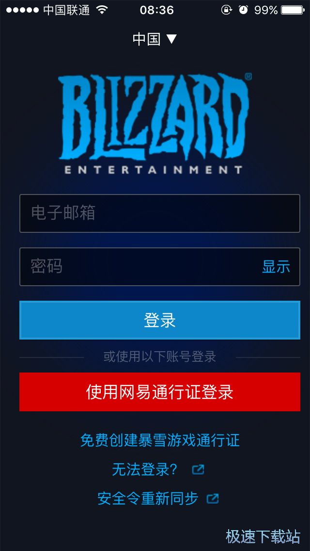 添加WOW好友