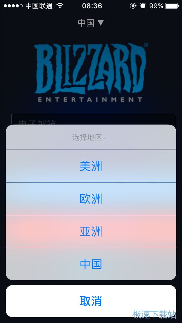 添加WOW好友