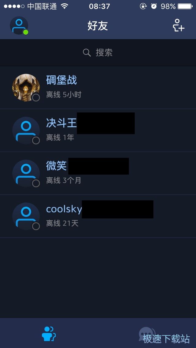 添加WOW好友