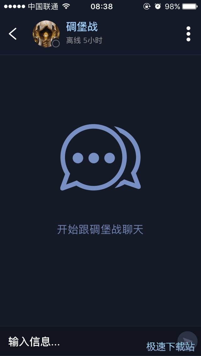 添加WOW好友
