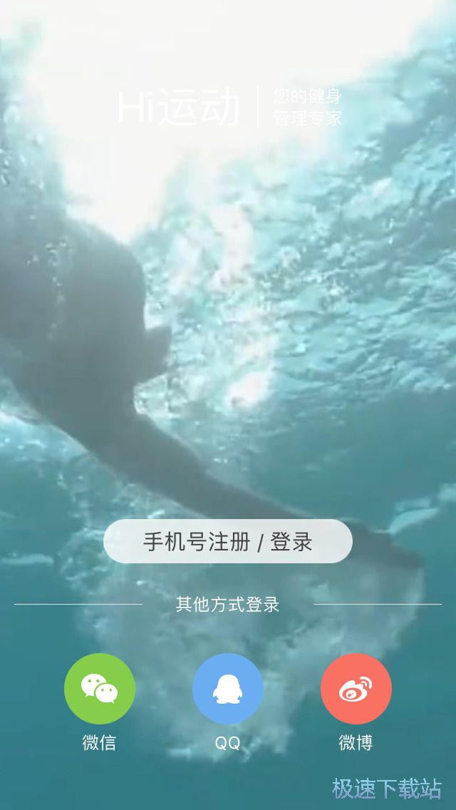 定制健身计划