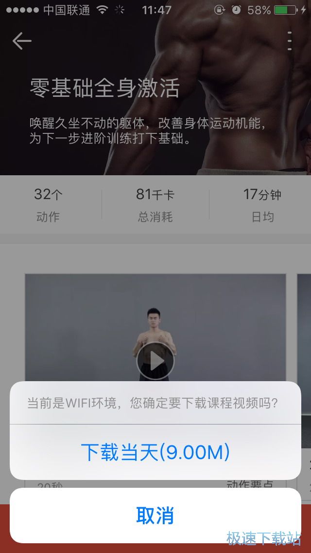 定制健身计划