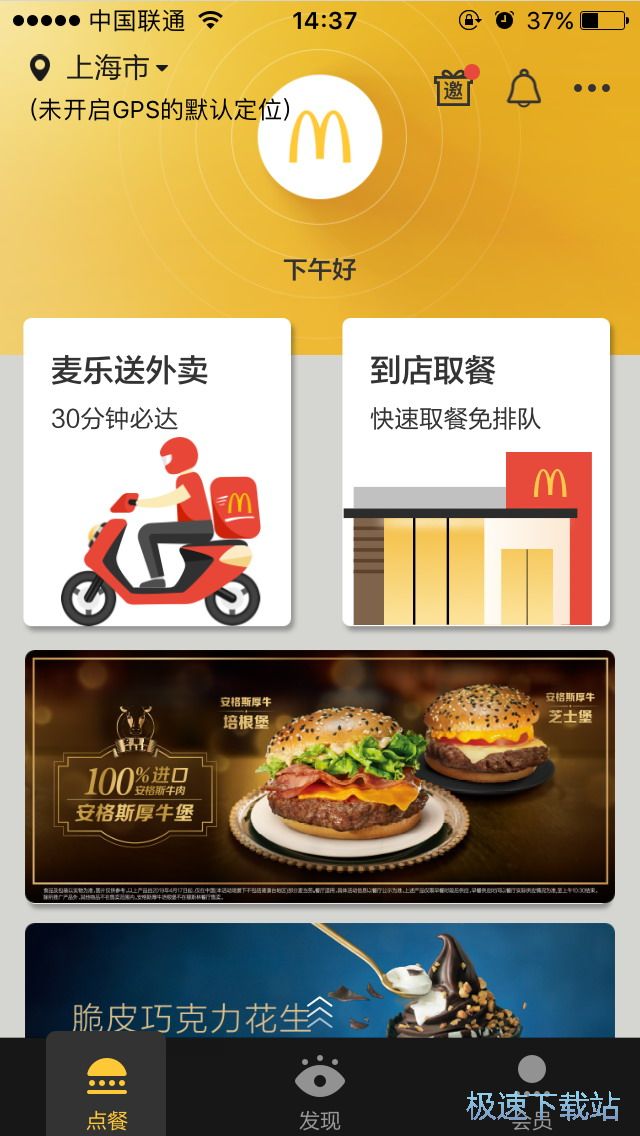 外卖点餐