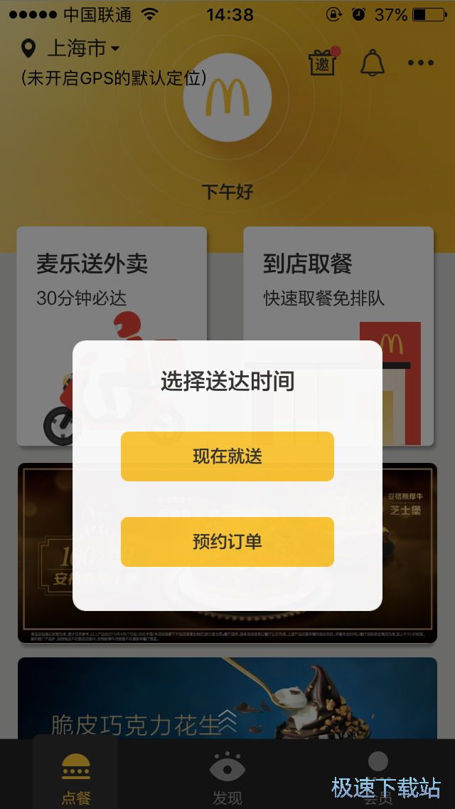 外卖点餐