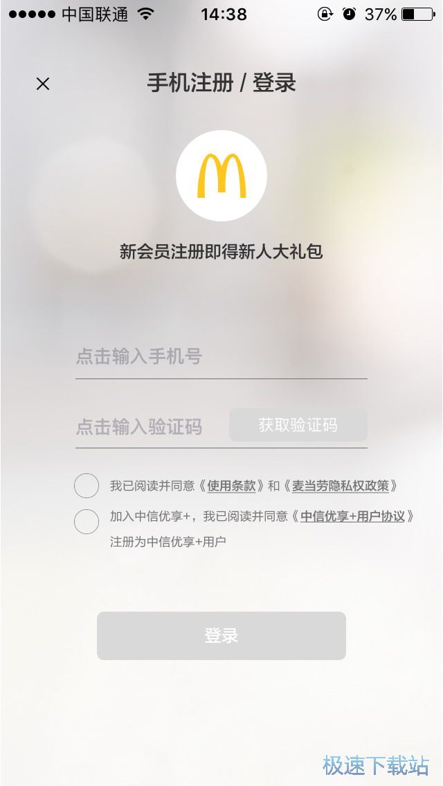 外卖点餐
