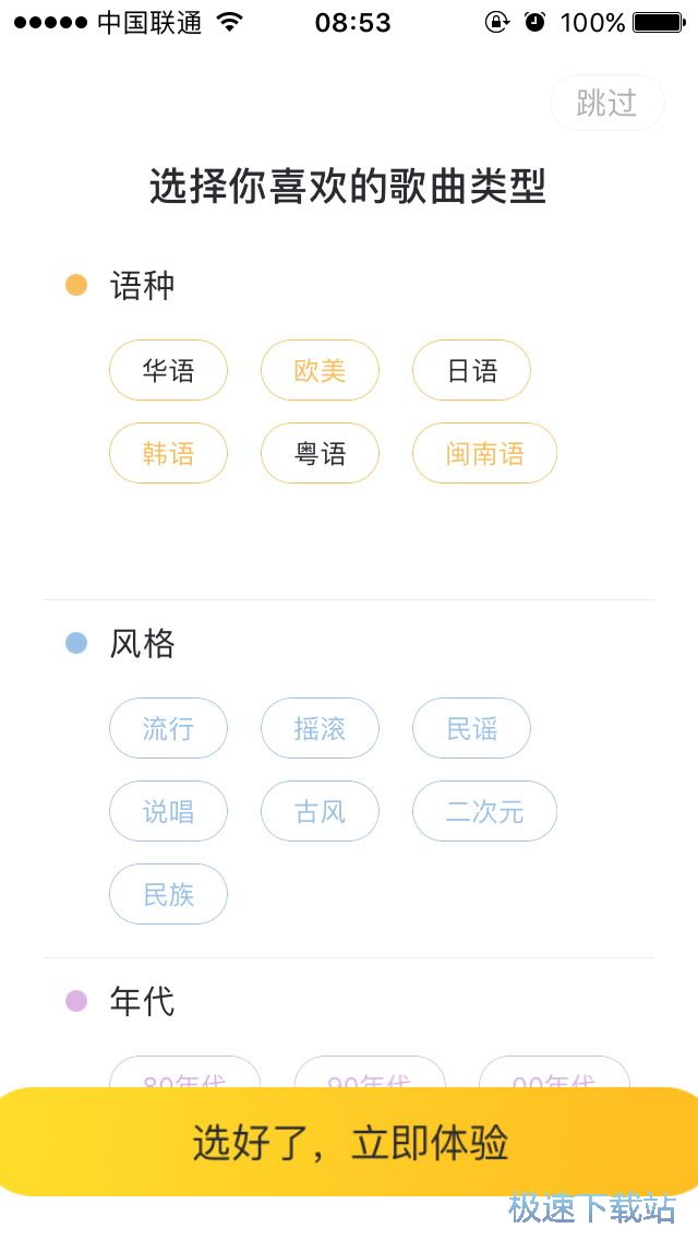 音乐接唱