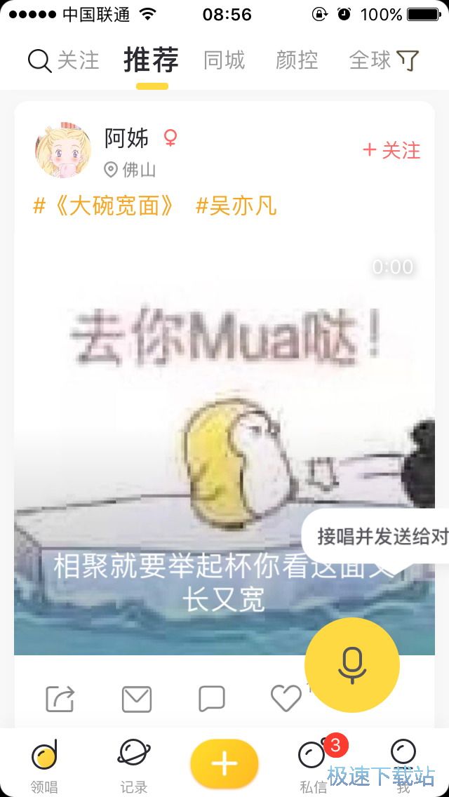 音乐接唱