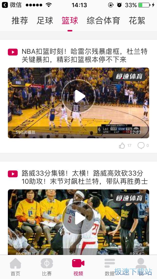 nba季后赛直播