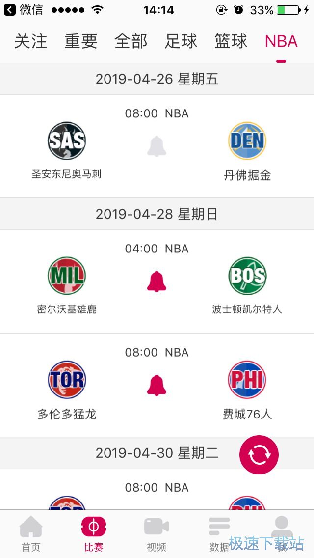 nba季后赛直播