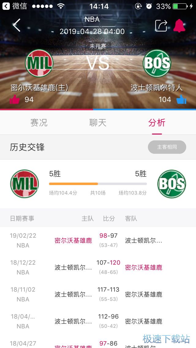nba季后赛直播