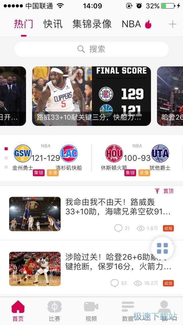 nba季后赛直播
