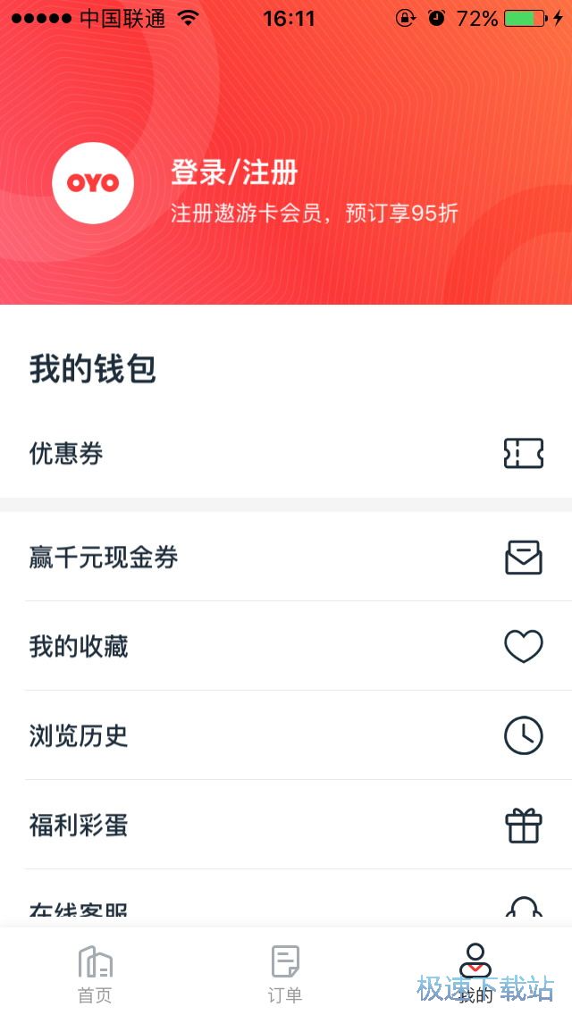 订房流程
