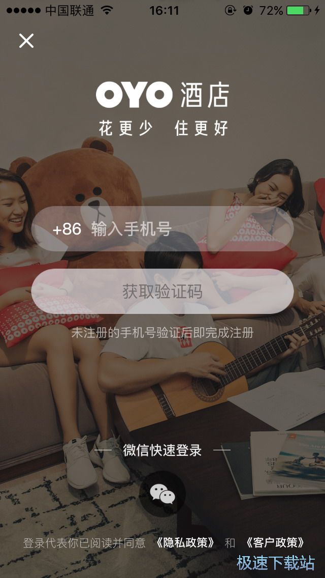 订房流程