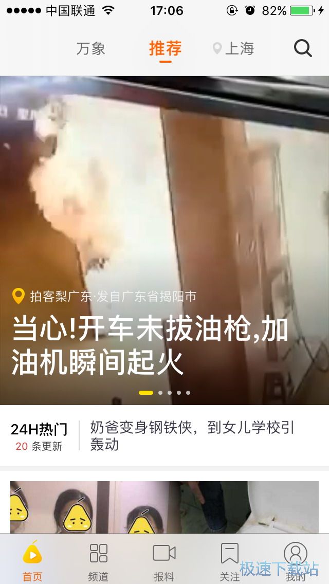 短视频发布