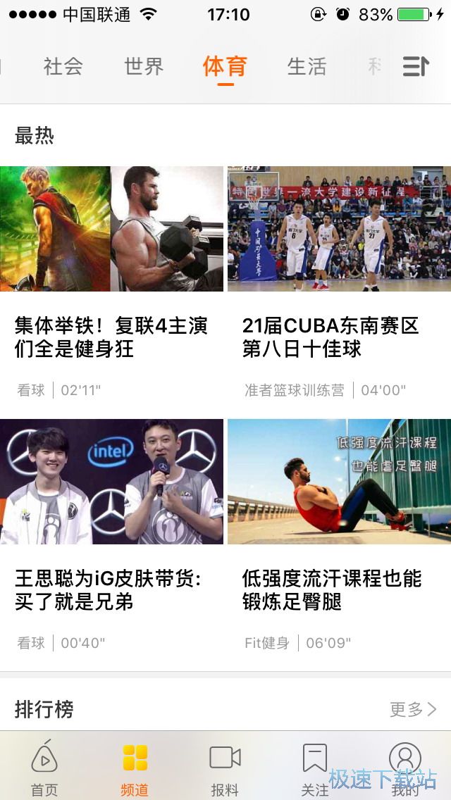 短视频发布