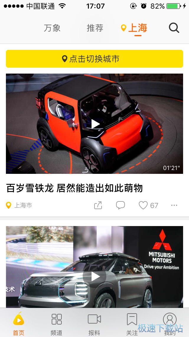 短视频发布