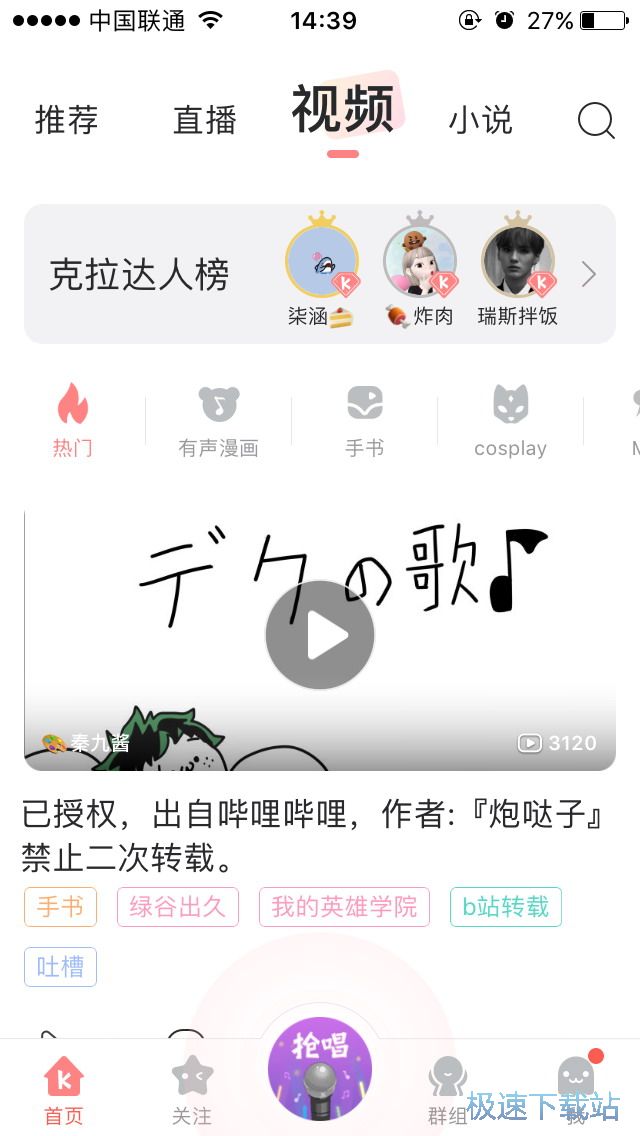 K歌抢唱