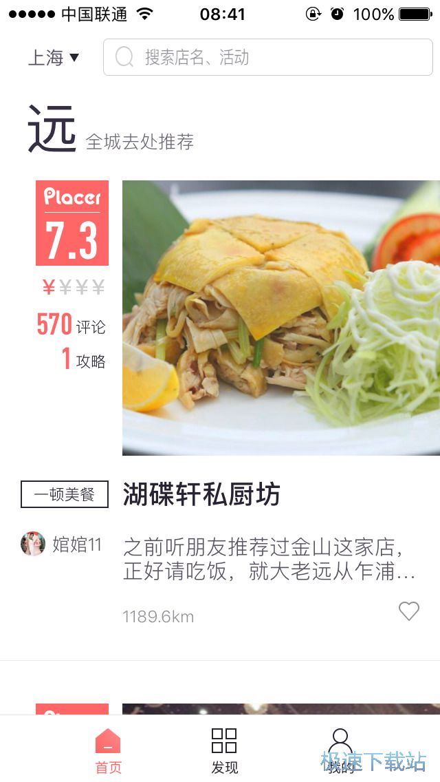 吃喝玩乐指南