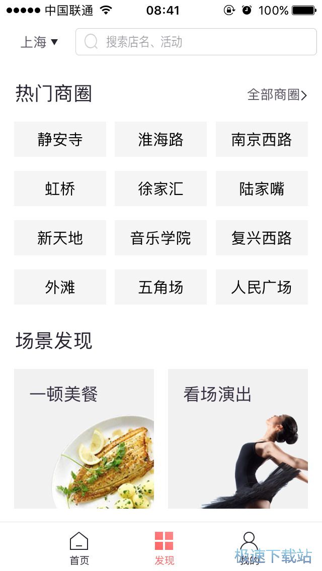 吃喝玩乐指南