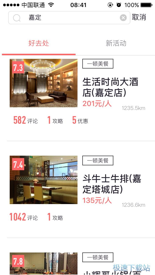 吃喝玩乐指南