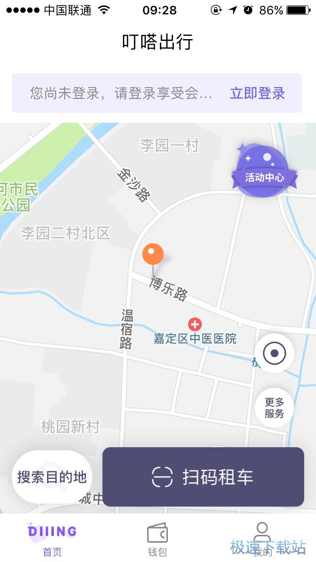 共享单车租用