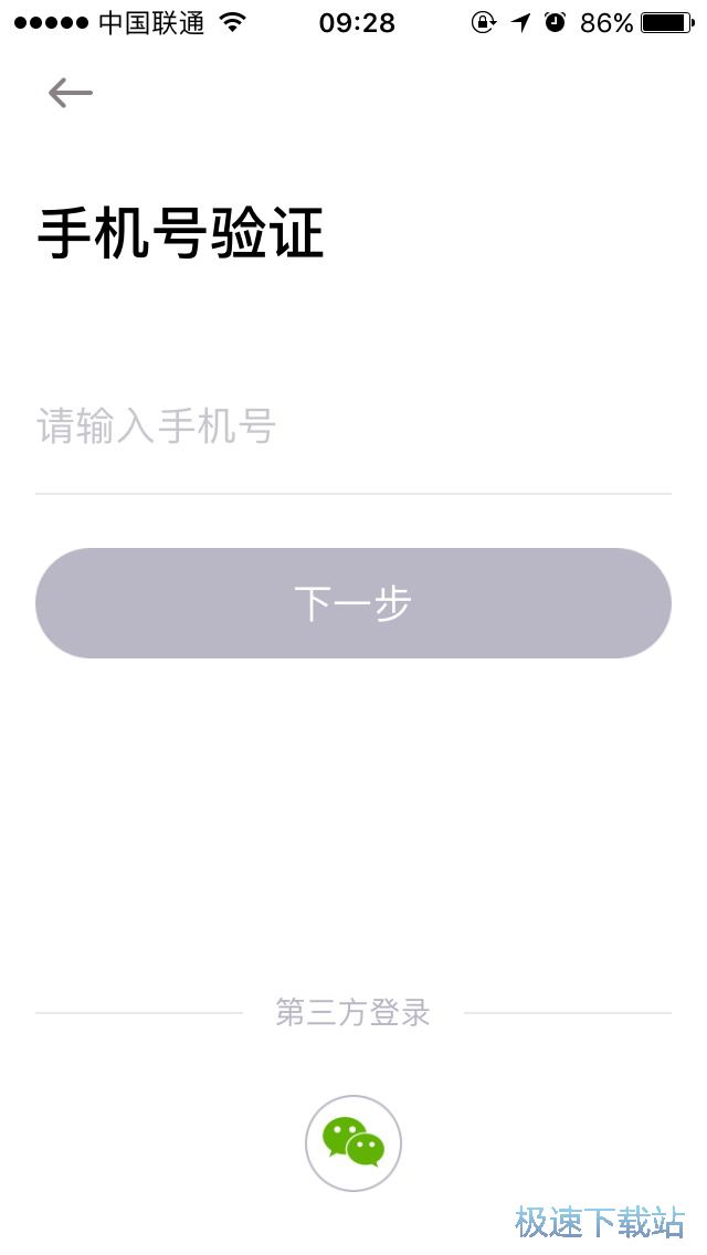 共享单车租用