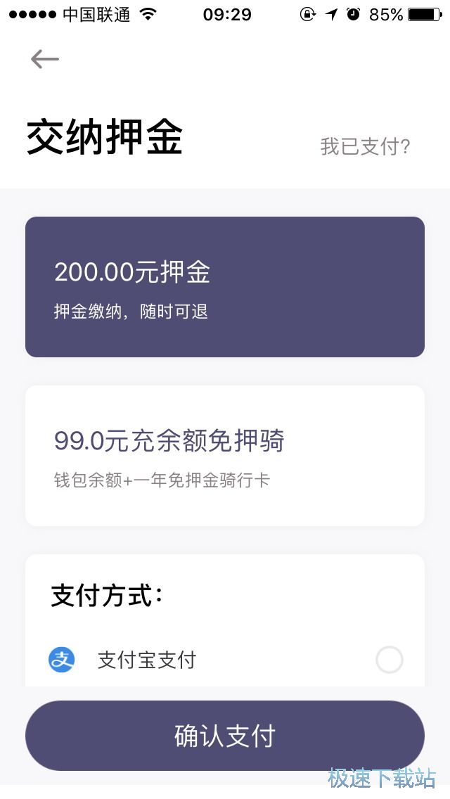 共享单车租用
