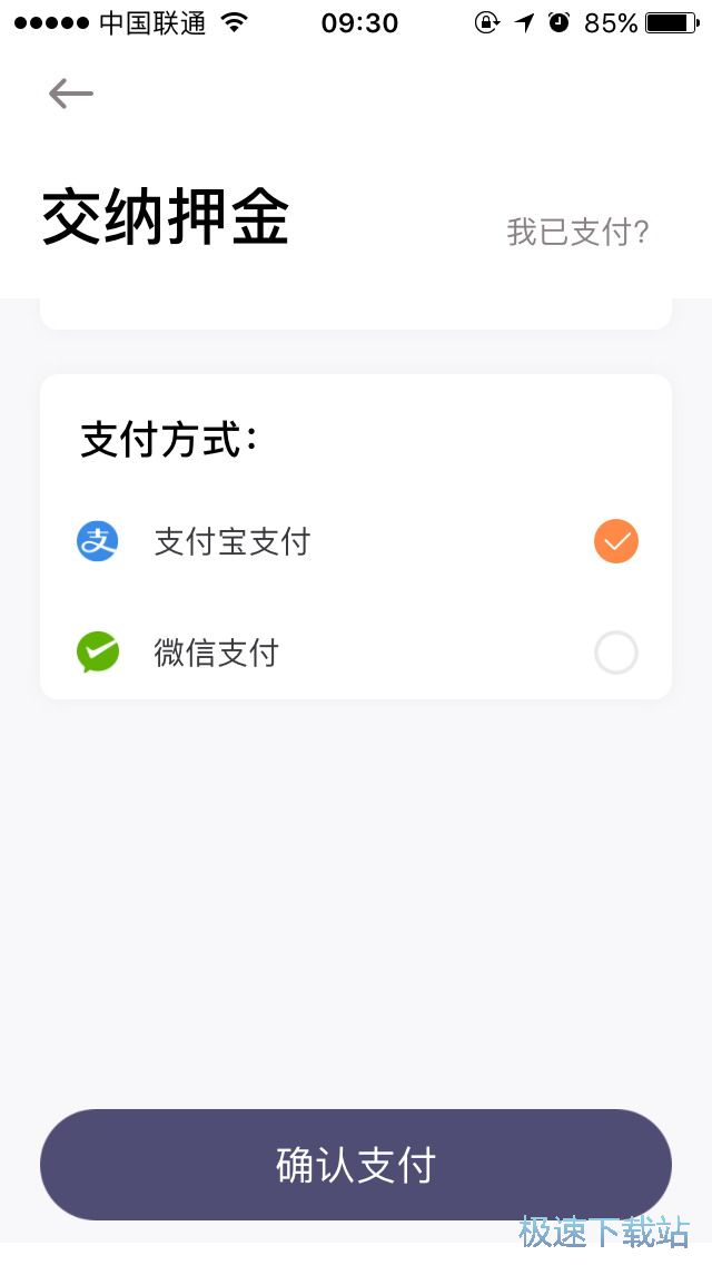 共享单车租用