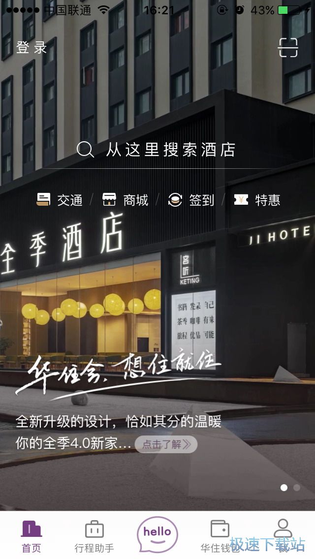 旅游订房