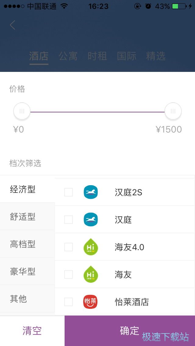 旅游订房