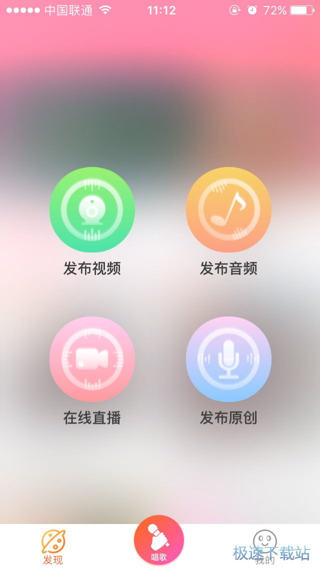 导入伴奏演唱